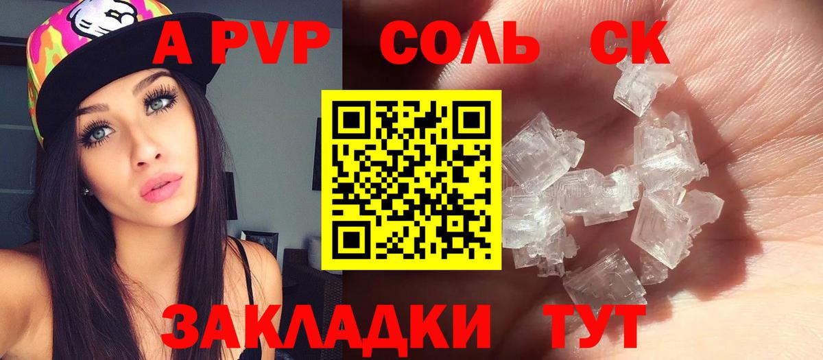 Альфа ПВП СК  APVP СК КРИС  Вход с VPN  A-PVP СК КРИС  Сыктывкар 