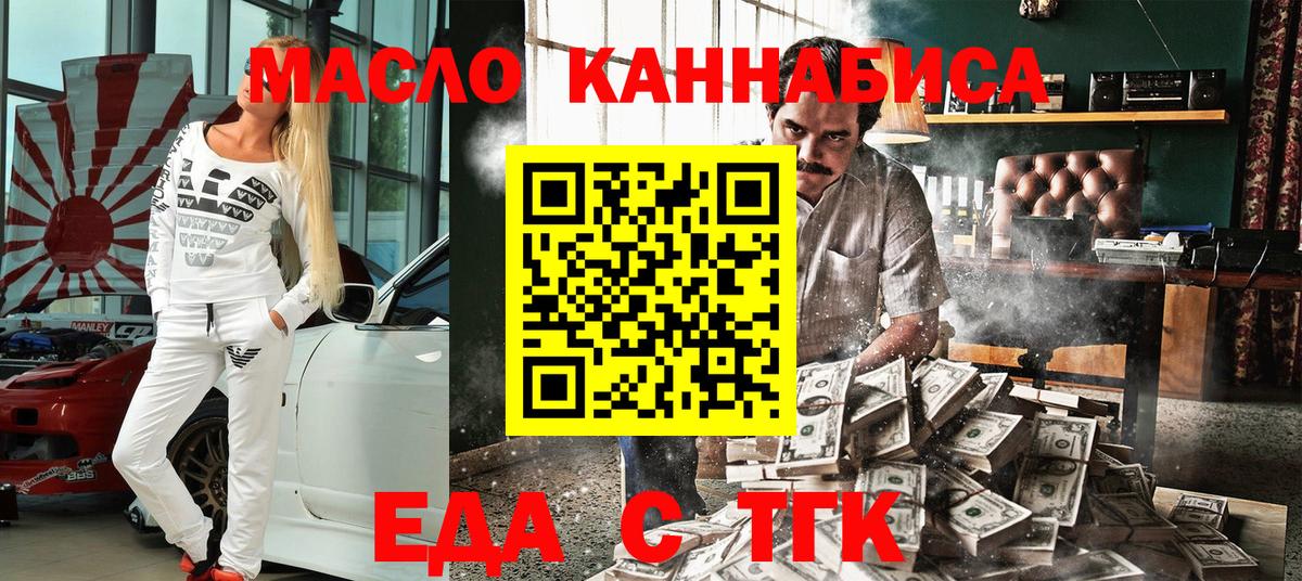 Еда ТГК конопля Сыктывкар
