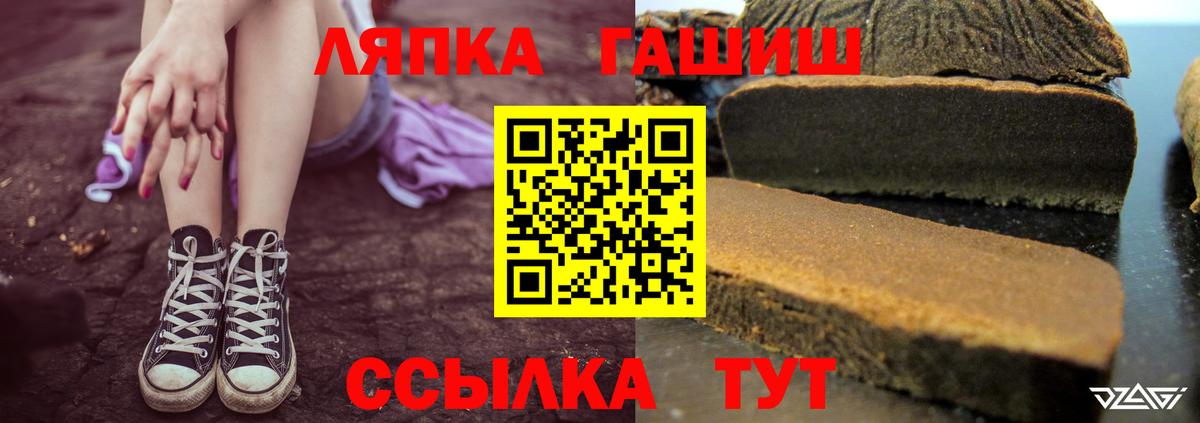 ГАШ гашик  закладка  Сыктывкар  ГАШИШ  Вход с VPN  ГАШ Изолятор 