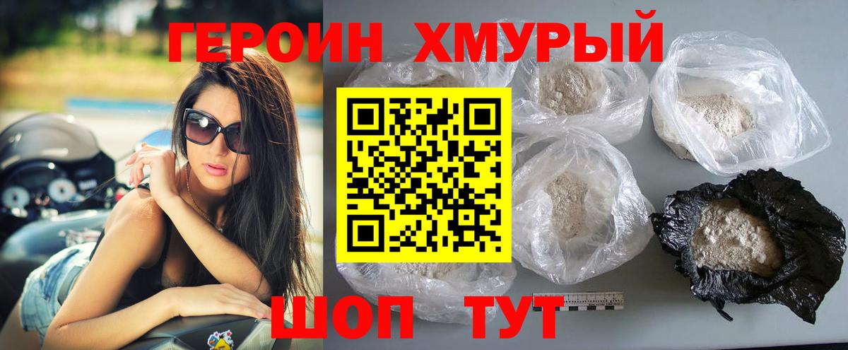 ГЕРОИН VHQ Сыктывкар