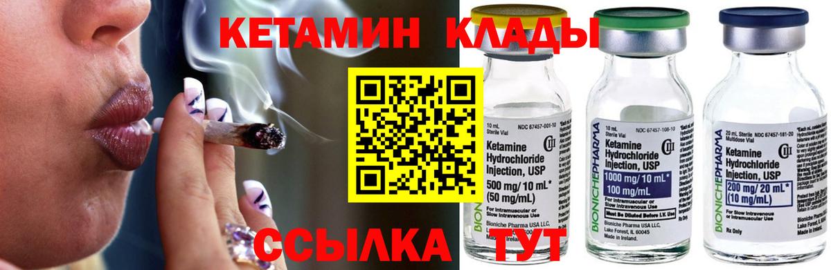 Сыктывкар  КЕТАМИН VHQ  Вход с VPN 