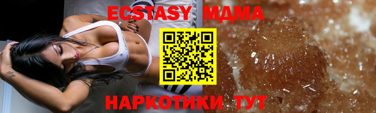 MDMA молли Сыктывкар
