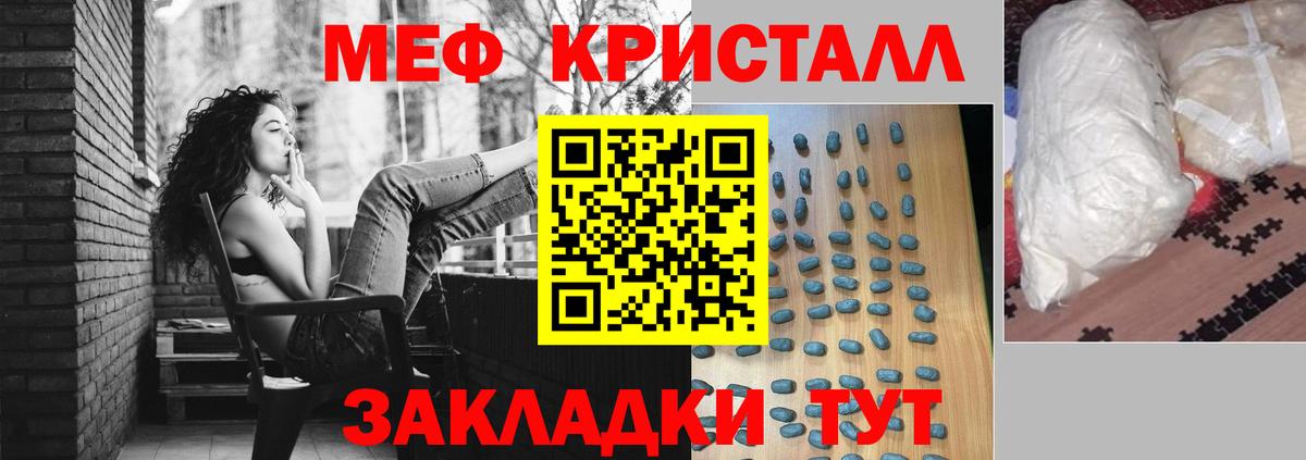 Мефедрон мука Сыктывкар