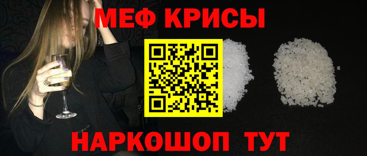 Мефедрон  Меф кристаллы  Сыктывкар  закладки  Меф VHQ  Вход с VPN 