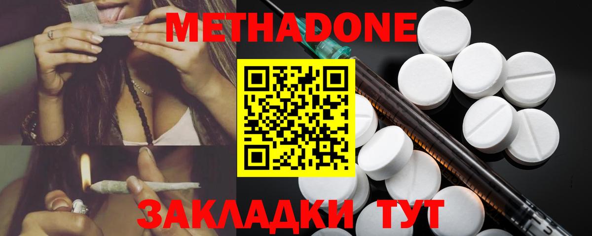 МЕТАДОН белоснежный  Вход с VPN  Сыктывкар 