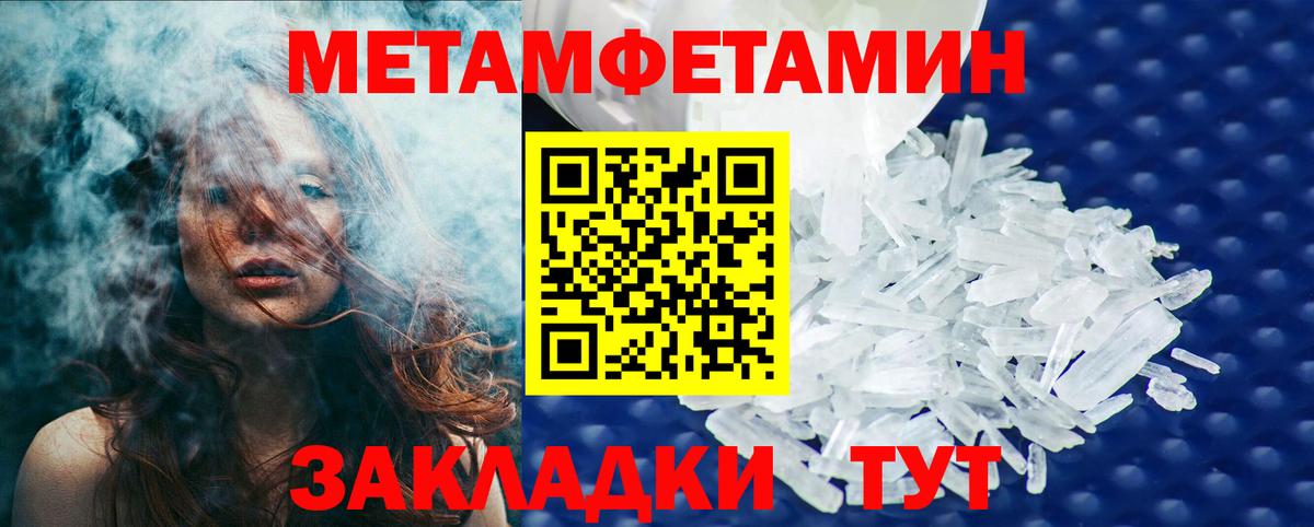 Первитин Methamphetamine Сыктывкар