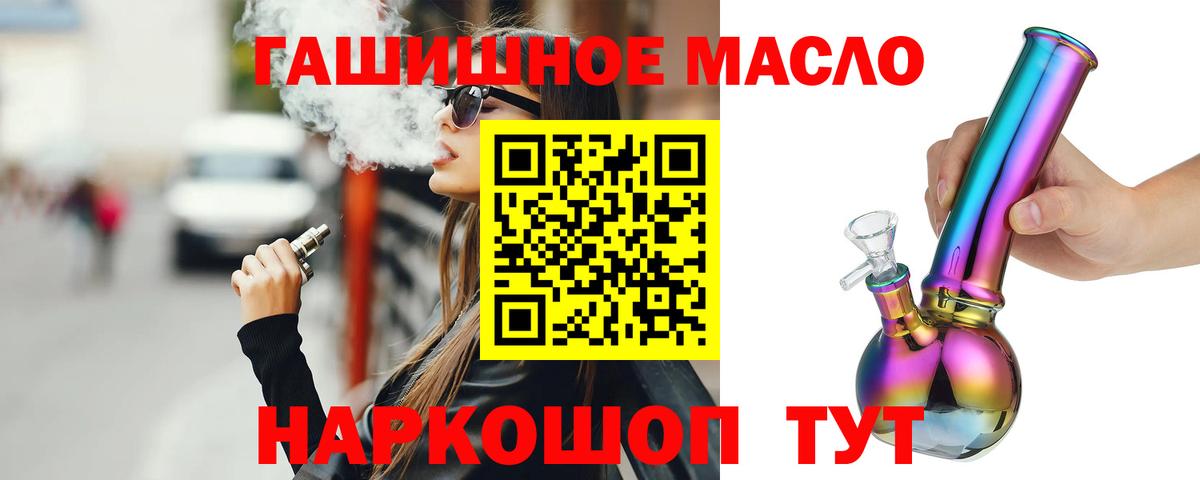 Сыктывкар  Дистиллят ТГК Wax  Вход с VPN  Дистиллят ТГК THC oil 